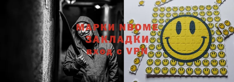 Марки NBOMe 1,5мг  Павлово 